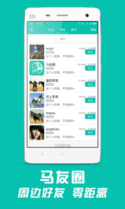 本溪马队官方下载跟旧版本应用,经典分析说明&amp;复古款_v4.761