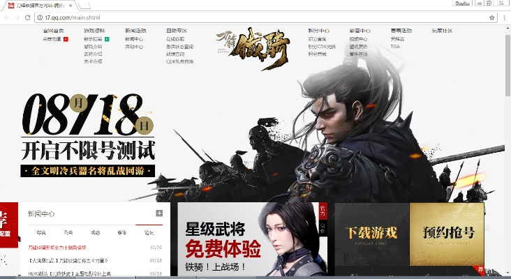 陌陌旧版本7.6.1及刀锋铁骑礼包激活码,高速方案规划&amp;旗舰款_v8.112