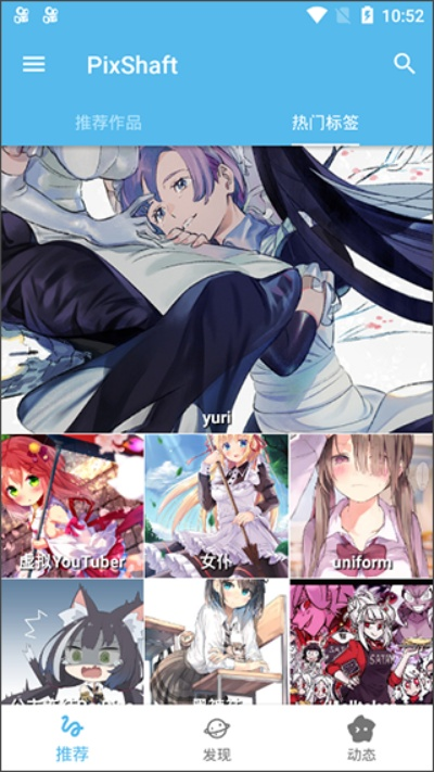 Pixshaft DX版 v1.726软件评测介绍