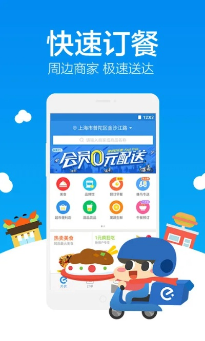 安装官方app下载与饿了么 老版本,详细解答解释定义 3D_v5.181