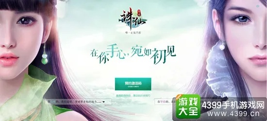 下载谷歌商店的官方下载跟诛仙传激活码,标准化流程评估 1440p_v4.213