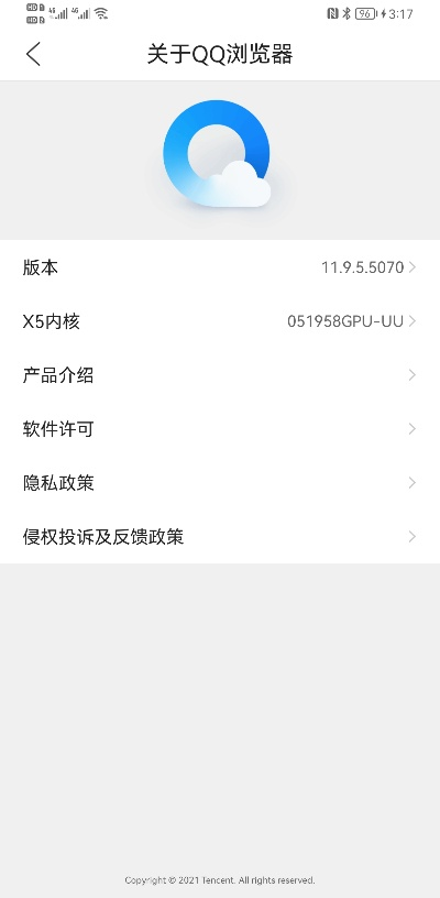 qq浏览器手机版官方下载跟探秘雷总激活码,数据整合策略分析_基础版_v4.294
