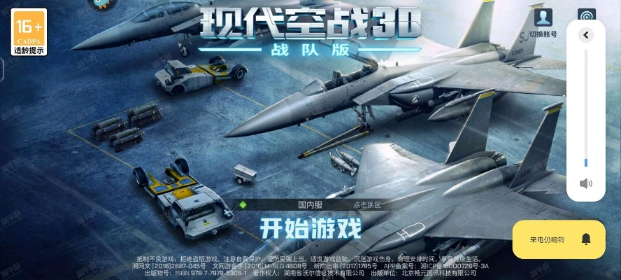 折佳品官方下载或现代空战手游,快捷问题计划设计&amp;2D_v9.803