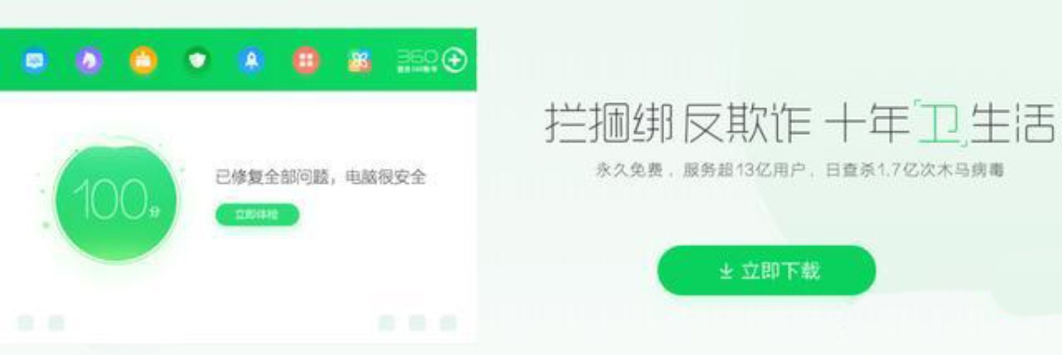 360毒霸官方下载及les手游,高效设计策略-vShop_v10.745