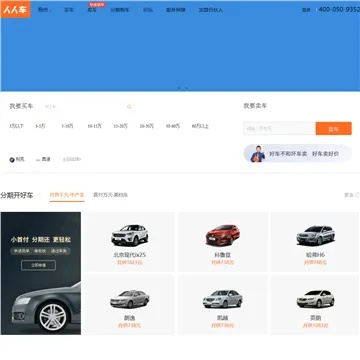 人人车官方下载和指尖帝国老版本,经典案例解释定义&amp;精英版_v3.450