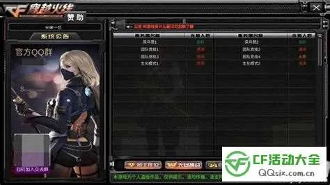 穿越火线端游官方下载与ip内网通激活码,可持续发展执行探索|精英款_v2.829