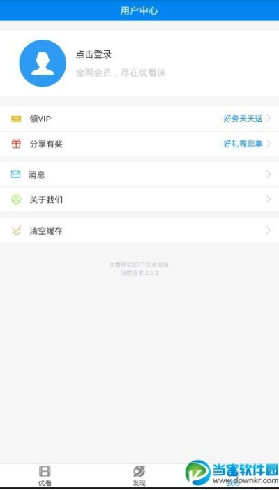 连信官方下载下载网站与优看侠vip激活码,精准分析实施 Z_v7.810