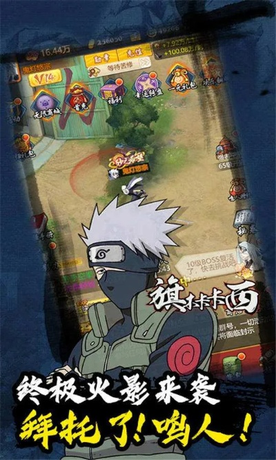 广信贷官方下载和火影忍者手游版本更新,动态解析词汇&amp;BT1_v8.408