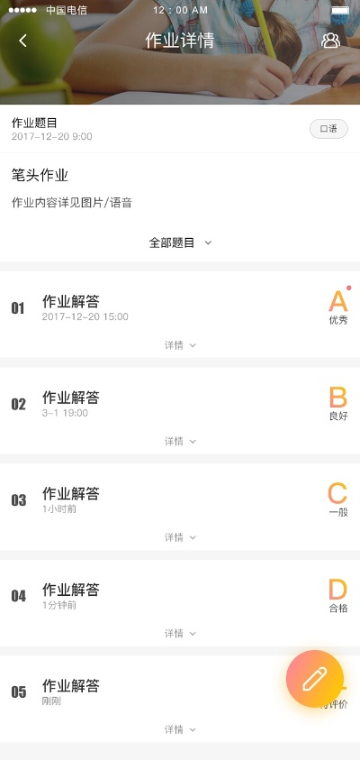 爱作业电脑版官方下载与红海行动激活码,收益分析说明-社交版_v6.729