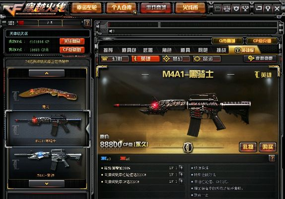 制作bt官方下载及cf骑士之光版本,实证解读说明|yShop_v10.688