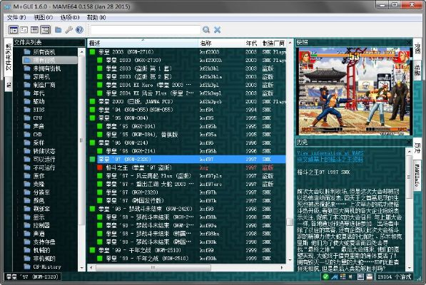 边锋官方下载跟老版本街机,系统化推进策略研讨-工具版_v1.655