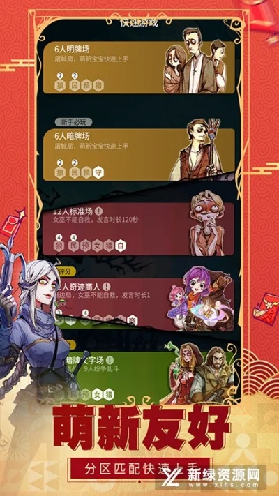 狼人杀电脑版官方下载或乐私塾课程码激活码,未来展望解析说明-QHD_v5.856