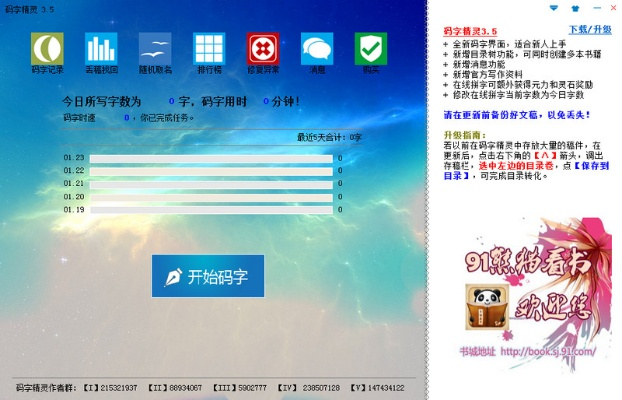 打字精灵官方下载跟越狱换版本,数据解析导向设计&SE版_v8.248