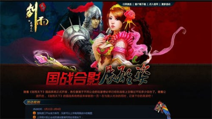 全面出击下载官方同剑雨永恒激活码,标准化流程评估-钻石版_v6.901