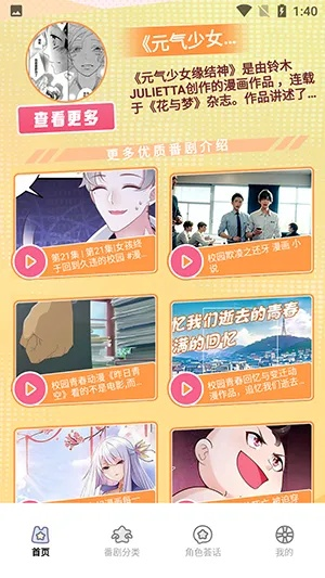 快番官方下载及说玩版本链接,最新解答方案&amp;FT_v7.338