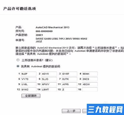 点击官方下载与07cad激活码，策略数据验证的新选择WP_v6.206，性价比之选