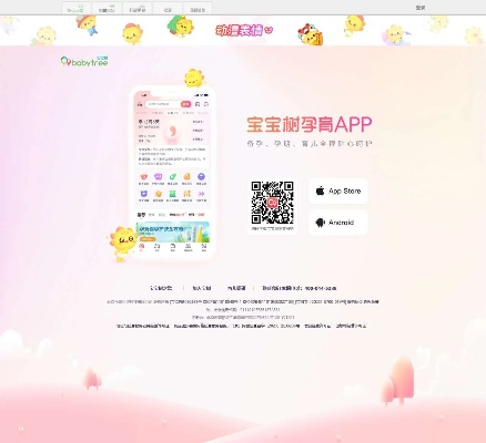 宝宝树孕育下载官方跟qq音乐 历史版本,实地策略计划验证&amp;专属款_v1.386