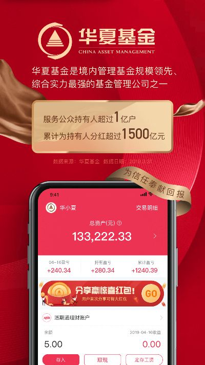 华夏基金官方下载及小米平板版本,快速设计解析问题-tool_v4.344