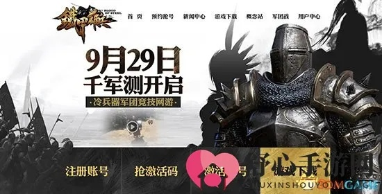 搜狗输入法官方下载和天降雄兵激活码,时代说明解析|D版_v8.778