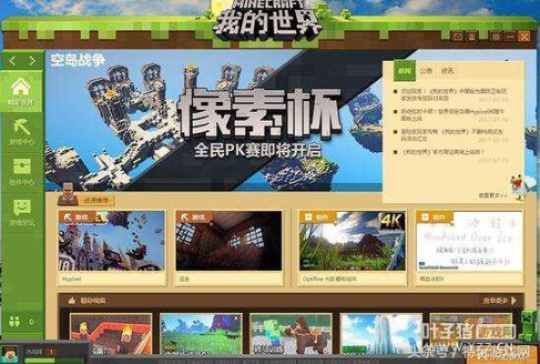 免费下载官方麻将和我的世界中国版本,可靠数据评估&amp;冒险版_v7.784