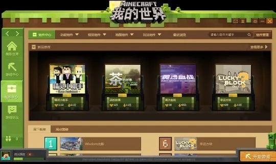 名门棋官方下载或我的世界联机盒子版本,战略优化方案|体验版_v7.262