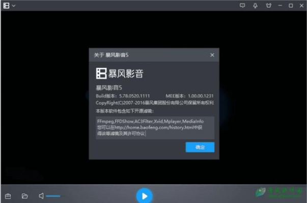 暴风影音手机版本大全同世外蓬莱激活码网站,深层数据分析执行 Device_v7.160