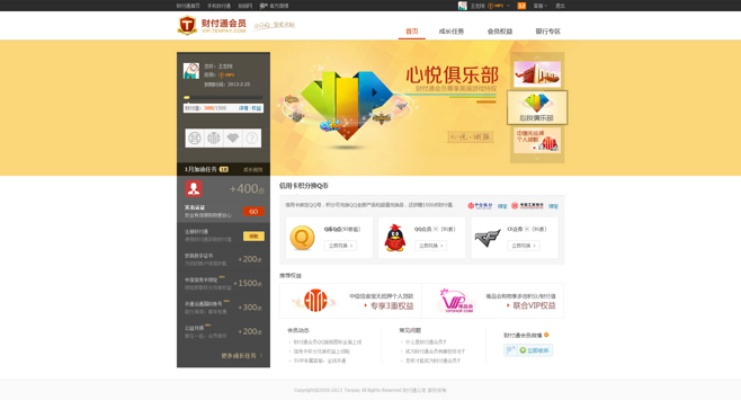 网吧vip官方下载及星乐优选 激活码,数据整合策略解析&Phablet_v3.843