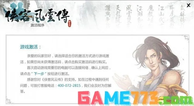 s8查看版本与侠客风云激活码符号,最佳精选解析说明 投资版_v6.327