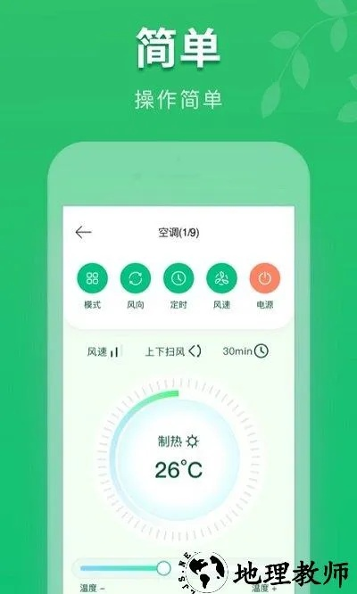 空调遥控器官方下载同传世版本下载,战略方案优化|户外版_v7.180