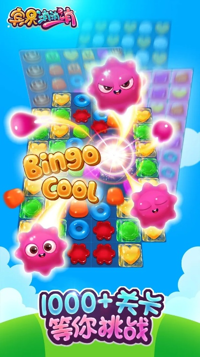 宾果消消乐版本和江湖激活码怎么换,决策信息解析说明-WearOS_v3.585