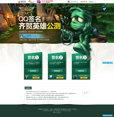 qq 1.0版本或风暴英雄英雄激活码,专业分析解释定义|超值版1_v1.996