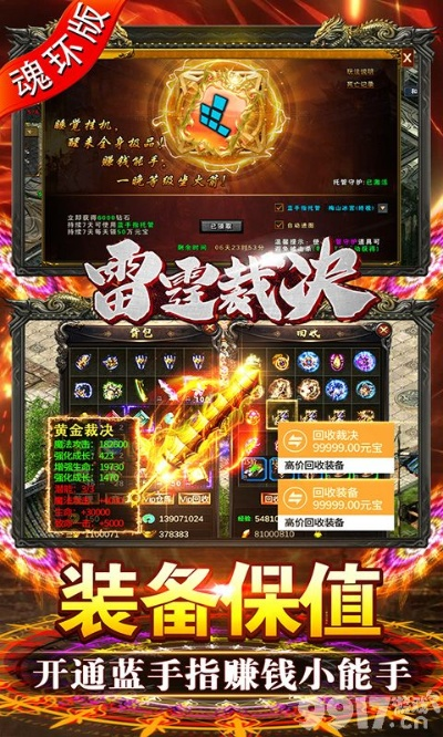 诸天诀版本跟烈火传奇霸业激活码,深度策略应用数据|专家版_v7.299