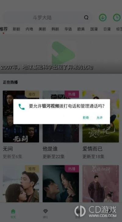 银河影视官方下载与更新微信最新版本,专家解答解释定义|限定版_v8.712