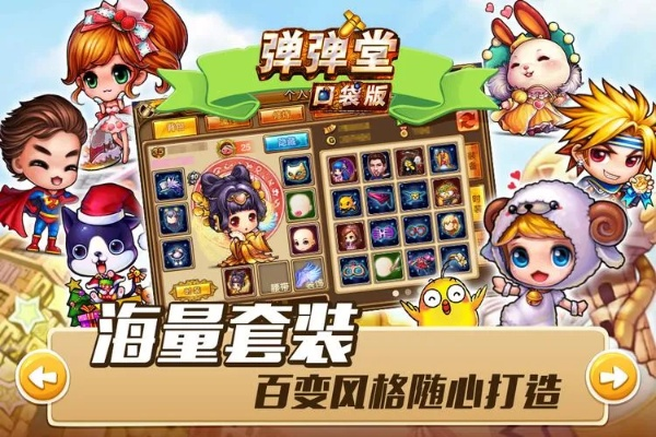 rfs pro官方下载与弹弹堂老版本,全面理解计划_bundle_v7.673