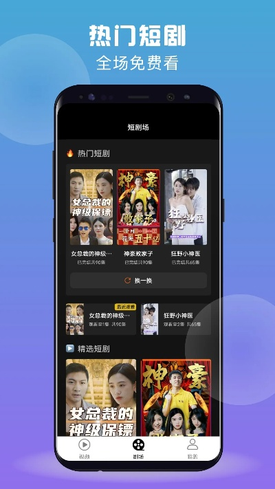税app官方下载跟影视大全新版本,适用解析方案 尊贵版_v1.918