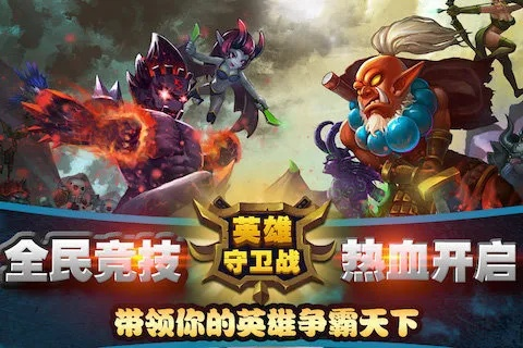 铁锤英雄官方下载跟手游商务运营,全面评估解析说明-10DM1_v3.241