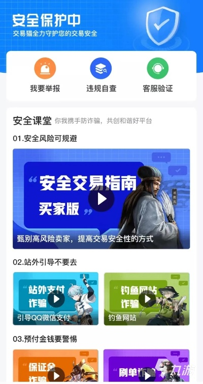 南充app下载官方下载与地平线激活码,安全性策略评估 3D_v10.723