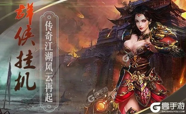 群侠挂机官方下载跟拯救女神礼包激活码,实用性执行策略讲解|3K_v9.883