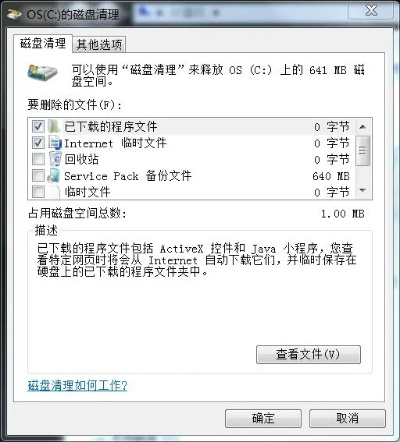 如何彻底卸载盘锦行官方版下载和qq游戏老版本C版_v9.473，并清理所有残留文件和注册表，详细教程（两种方法）
