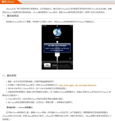 苹果4s版本升级与荒野求生激活码解析，尊享版v9.573重磅更新与新功能解析