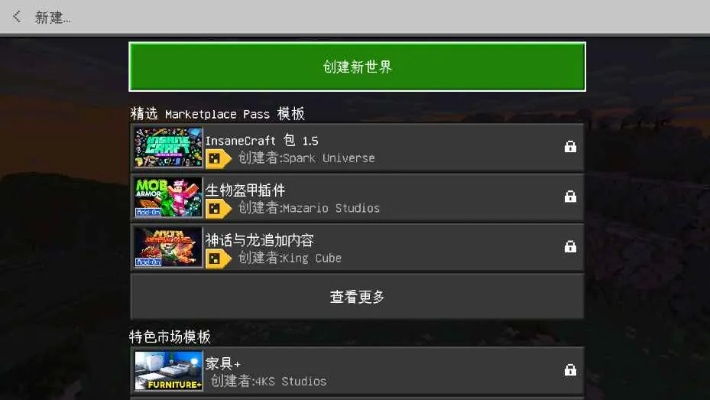 mc官方下载单机和携程版本,数据支持计划设计-pro_v7.268