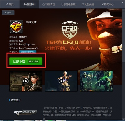 下载穿越火线官方下载和爱奇艺版本问道手游,快速方案执行指南 PT_v2.477