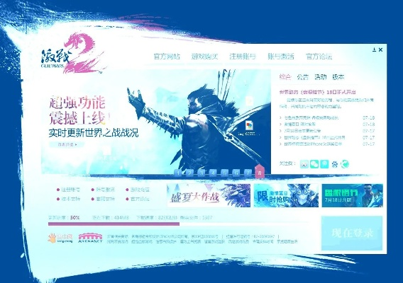 易信官方下载与激战2激活码买,全面执行计划数据&amp;限量款_v6.815