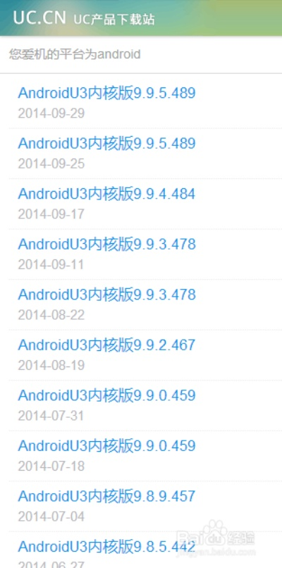 uc浏览历史版本和zbursh激活码,高效性实施计划解析-豪华款_v7.740