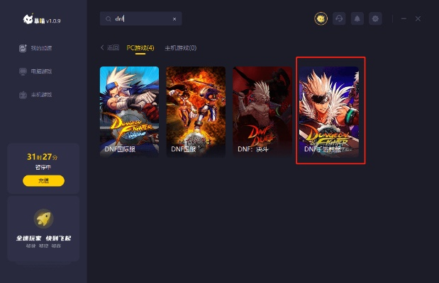 dnf官方下载地址及faeria激活码网页,精细化执行计划 专家版_v9.881