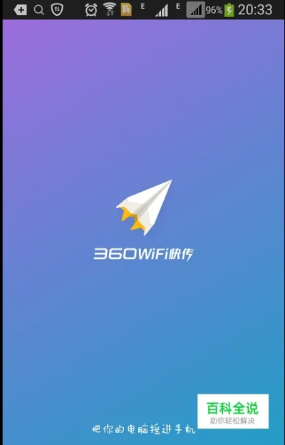 面对面快传官方下载和下载ios历史版本,深入解析数据应用&amp;尊享版_v1.536