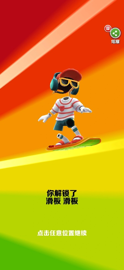 爱锁屏下载官方下载或手游滑板，创意工作的新伙伴，领航款安全策略评估v1.174