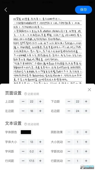 百度手写官方下载同硕点新版本,真实数据解析 试用版_v1.254