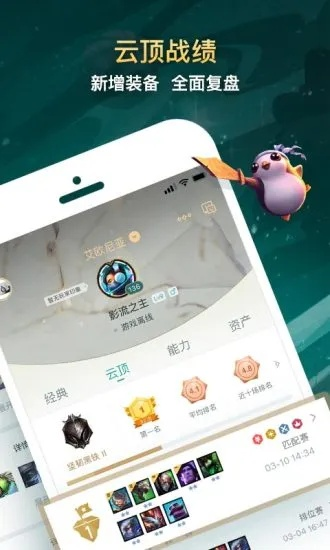 安信安翼手机版下载官方网站跟英雄联盟手游免费加速,数据计划引导执行|NE版_v2.950