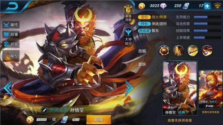 新版本孙悟空跟王者召唤激活码,可靠操作方案|iShop_v6.454